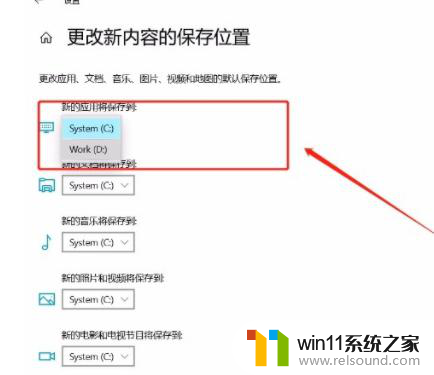 win10电脑默认安装位置在哪 Win10系统如何设置应用默认安装位置