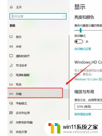 win10电脑默认安装位置在哪 Win10系统如何设置应用默认安装位置