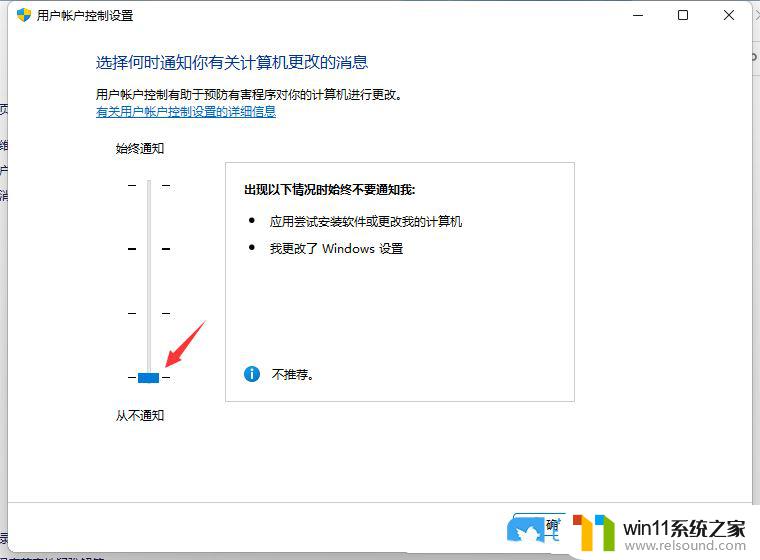 win11启动弹窗