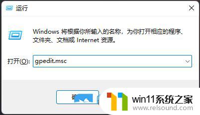 win11启动弹窗