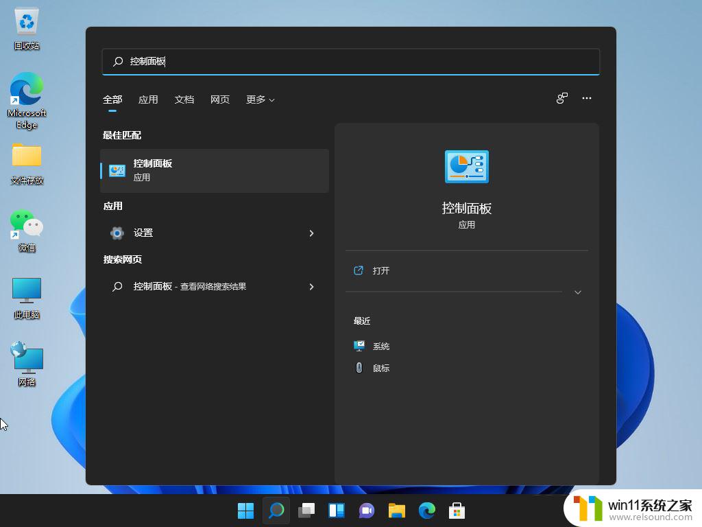 win11启动弹窗