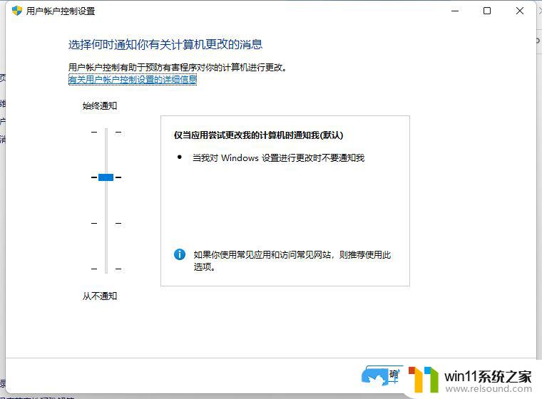 win11启动弹窗