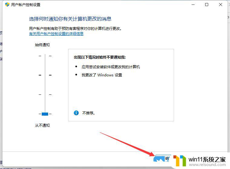 win11启动弹窗