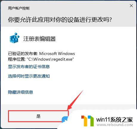 win11启动弹窗