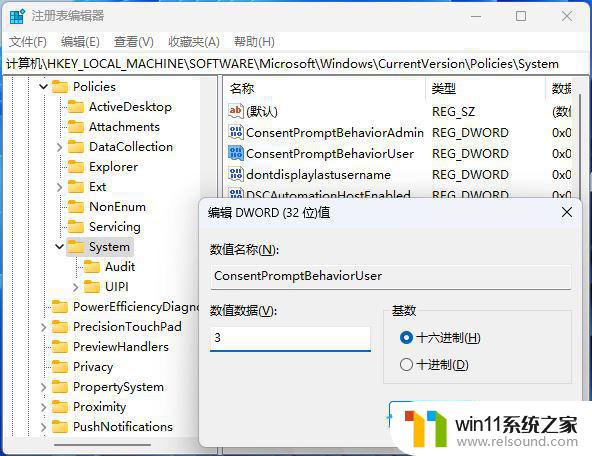 win11启动弹窗