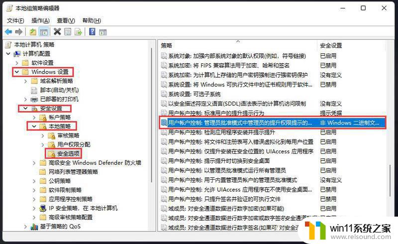 win11启动弹窗