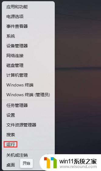 win11启动弹窗