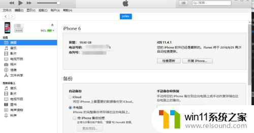 itunes驱动程序怎么安装 itunes安装驱动程序的方法