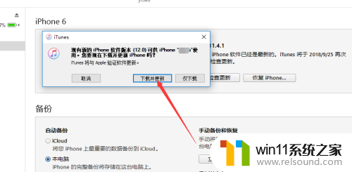 itunes驱动程序怎么安装 itunes安装驱动程序的方法