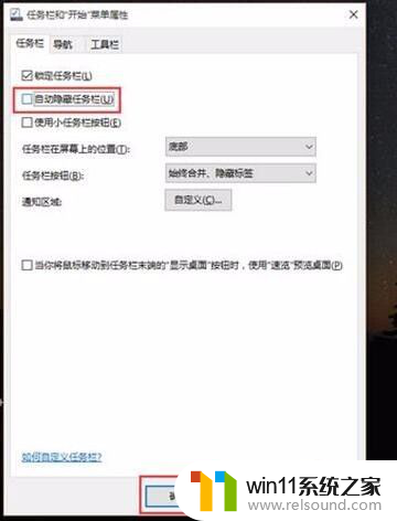 win10桌面菜单栏不见了 win10任务栏不见了怎么找回