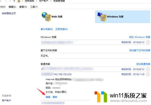 win10 共享 用户 密码