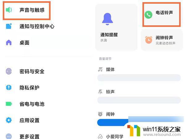 qq音乐铃声怎么设置到卡2