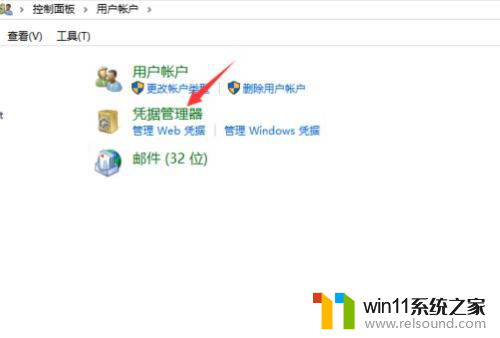 win10 共享 用户 密码