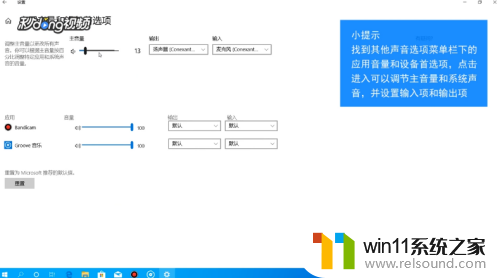 电脑系统声音怎么调整 电脑如何调整音频大小