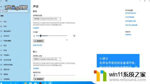电脑系统声音怎么调整 电脑如何调整音频大小