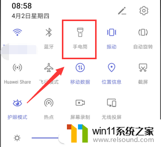 华为手电筒亮度调节