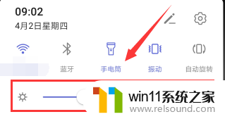 华为手电筒亮度调节
