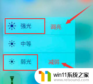 华为手电筒亮度调节
