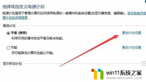 win10亮度滑块自动