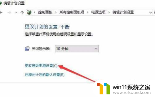 win10亮度滑块自动