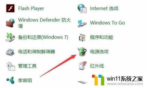 win10亮度滑块自动