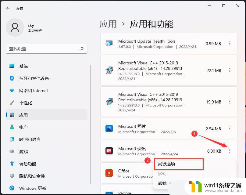 win11任务栏音量网络没反应