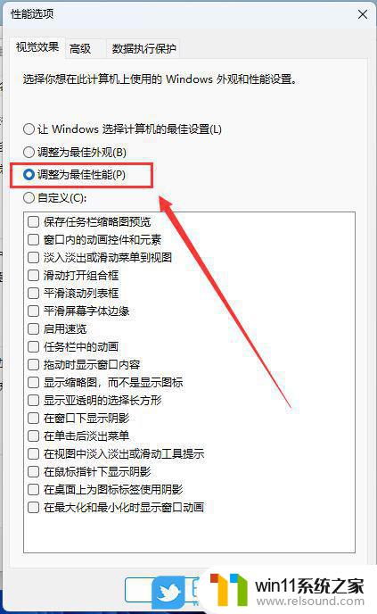 win11任务栏音量网络没反应