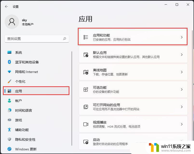 win11任务栏音量网络没反应