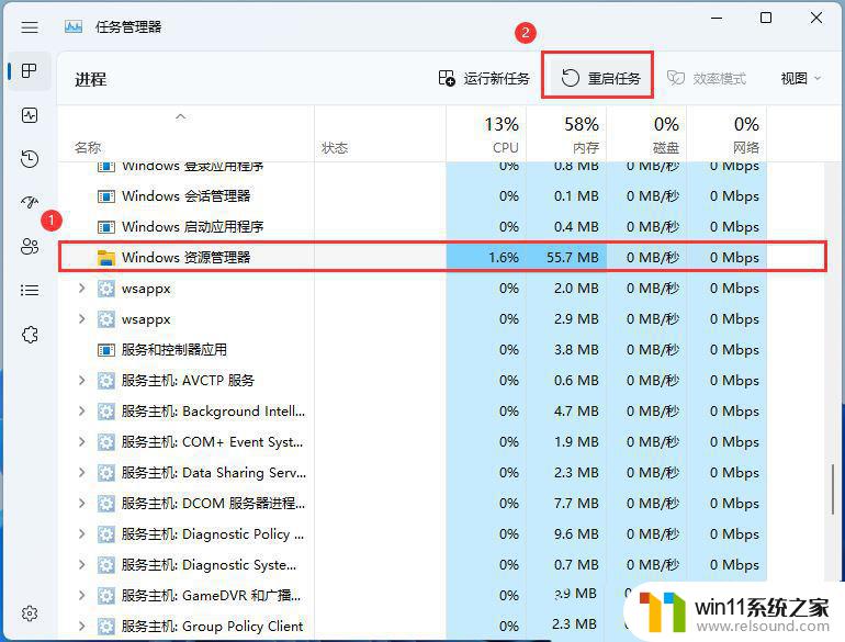 win11任务栏音量网络没反应