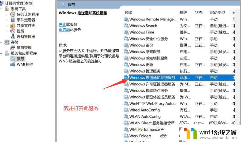 win11任务栏音量网络没反应