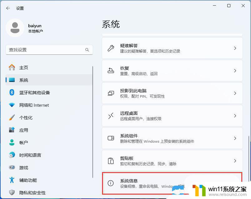 win11任务栏音量网络没反应