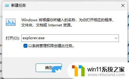 win11任务栏音量网络没反应