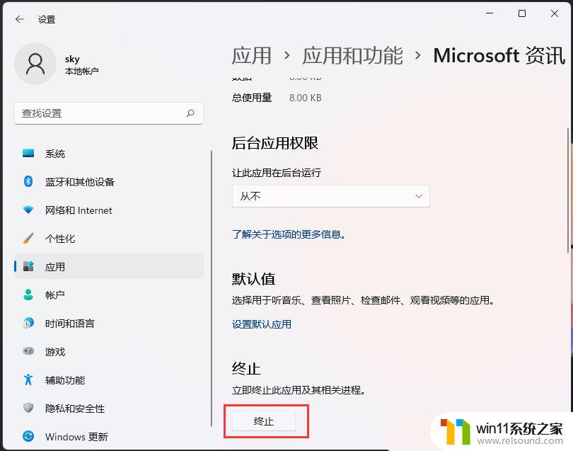 win11任务栏音量网络没反应