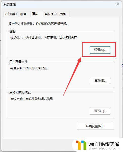 win11任务栏音量网络没反应