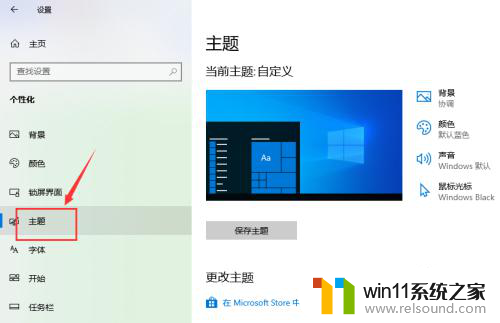 win10网络桌面