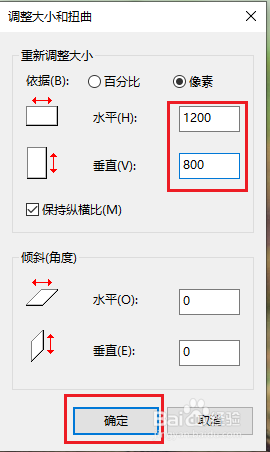 怎么设置照片像素大小 win10照片像素修改方法