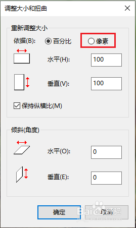 怎么设置照片像素大小 win10照片像素修改方法