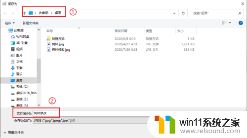 怎么设置照片像素大小 win10照片像素修改方法