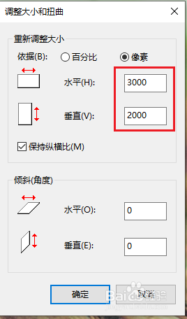 怎么设置照片像素大小 win10照片像素修改方法