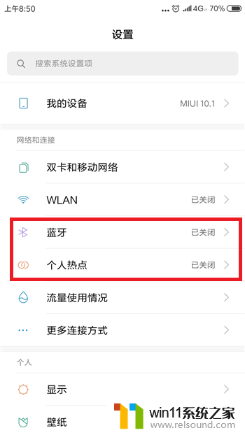 为什么电脑搜索不到手机热点