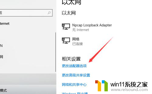 win10怎么打开适配器 win10无线适配器打开方法