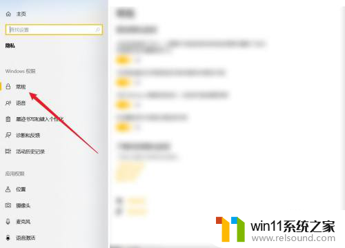 允许windows跟踪应用启动,以改进开始和搜索结果