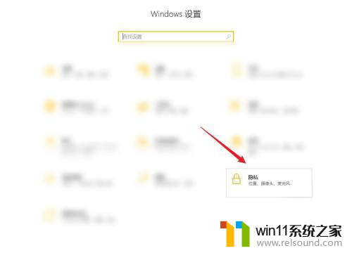 允许windows跟踪应用启动,以改进开始和搜索结果