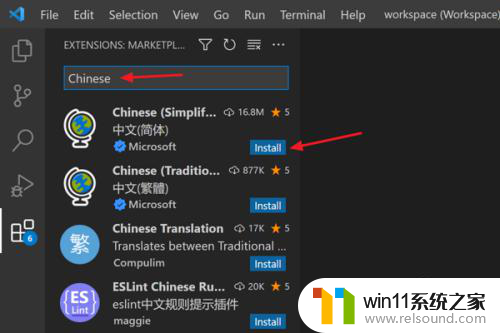 怎么把vscode转为中文环境 如何将VScode界面语言改成中文