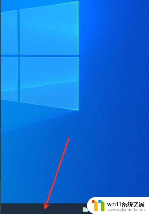 win10任务栏怎么关闭天气