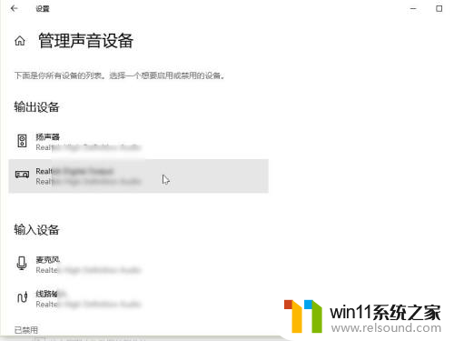 win10两个音响