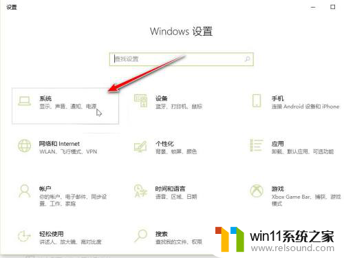 win10两个音响