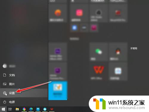 win10两个音响