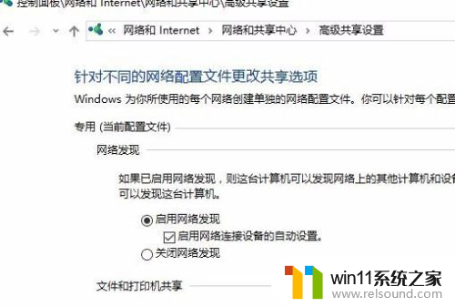 网络发现打开了又自动关闭 Win10网络发现自动关闭无法启用