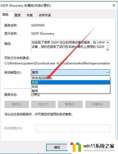 网络发现打开了又自动关闭 Win10网络发现自动关闭无法启用